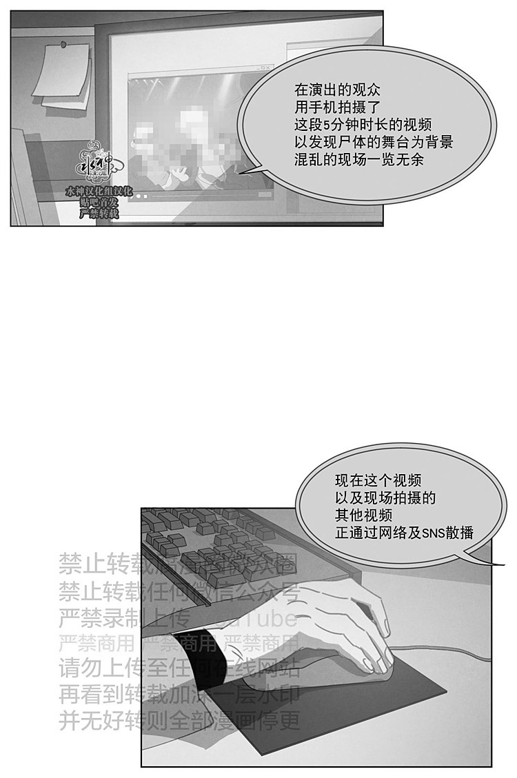 【Dark Heaven[腐漫]】漫画-（ 第19话 ）章节漫画下拉式图片-9.jpg