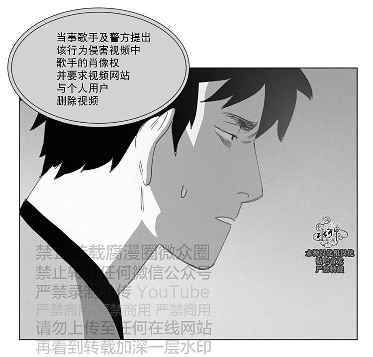 【Dark Heaven[腐漫]】漫画-（ 第19话 ）章节漫画下拉式图片-10.jpg