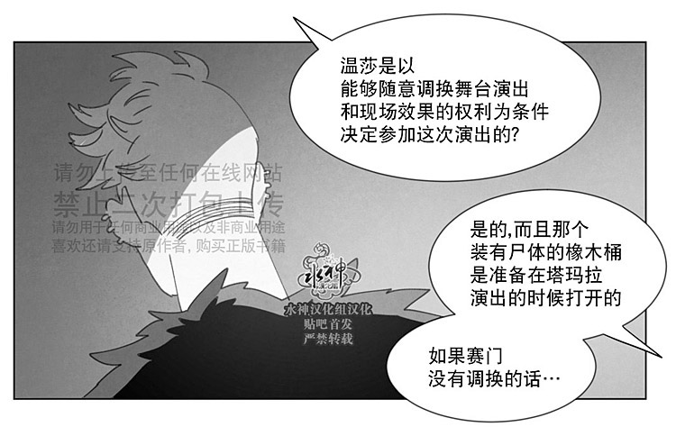 【Dark Heaven[腐漫]】漫画-（ 第19话 ）章节漫画下拉式图片-36.jpg