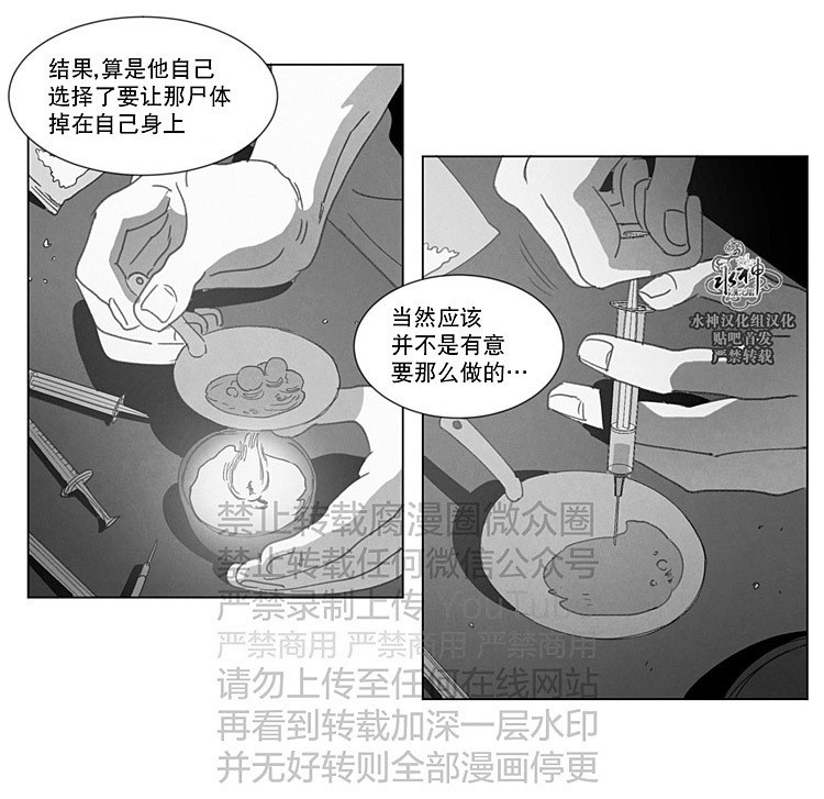 【Dark Heaven[腐漫]】漫画-（ 第19话 ）章节漫画下拉式图片-37.jpg