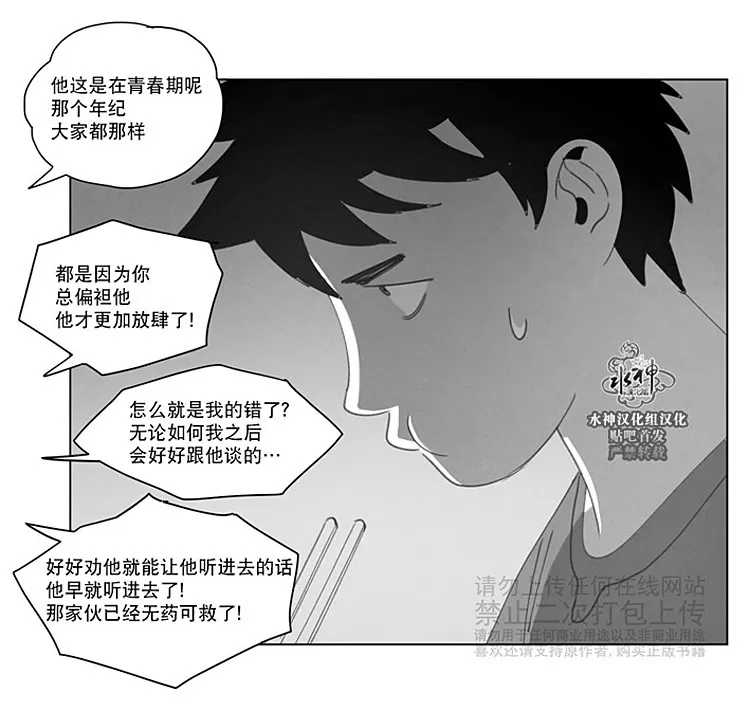 《Dark Heaven》漫画最新章节 第18话 免费下拉式在线观看章节第【11】张图片