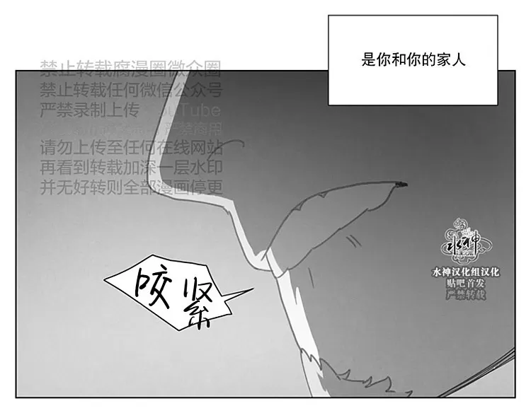 《Dark Heaven》漫画最新章节 第18话 免费下拉式在线观看章节第【34】张图片