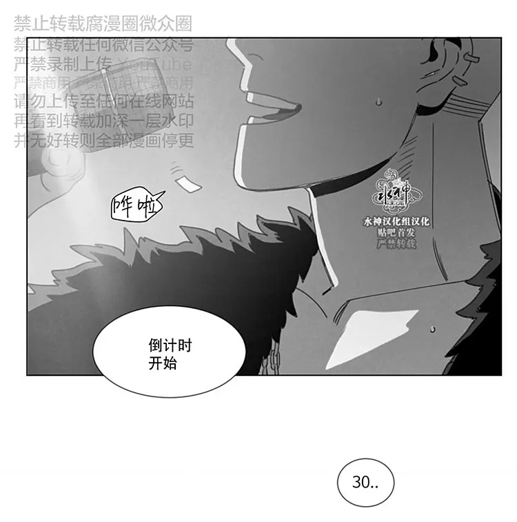 《Dark Heaven》漫画最新章节 第18话 免费下拉式在线观看章节第【48】张图片