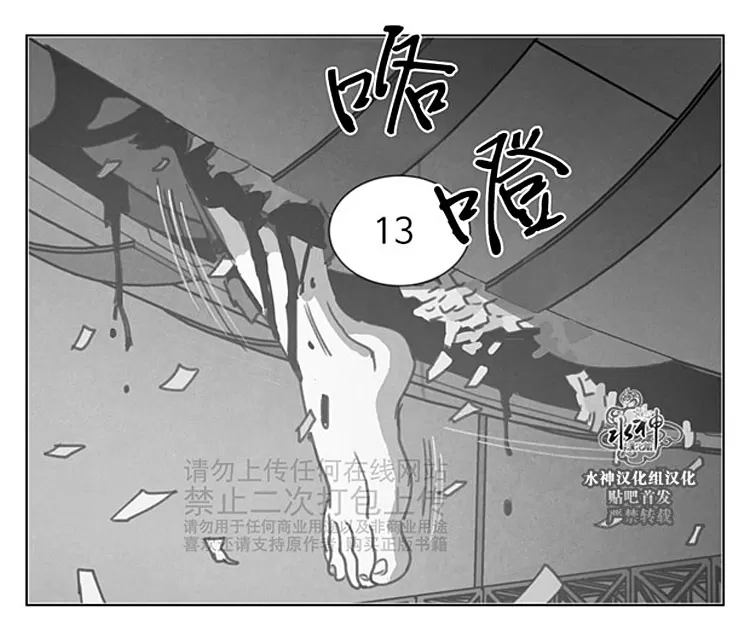 《Dark Heaven》漫画最新章节 第18话 免费下拉式在线观看章节第【52】张图片