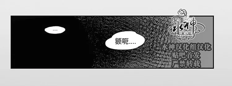 《Dark Heaven》漫画最新章节 第16话 免费下拉式在线观看章节第【9】张图片