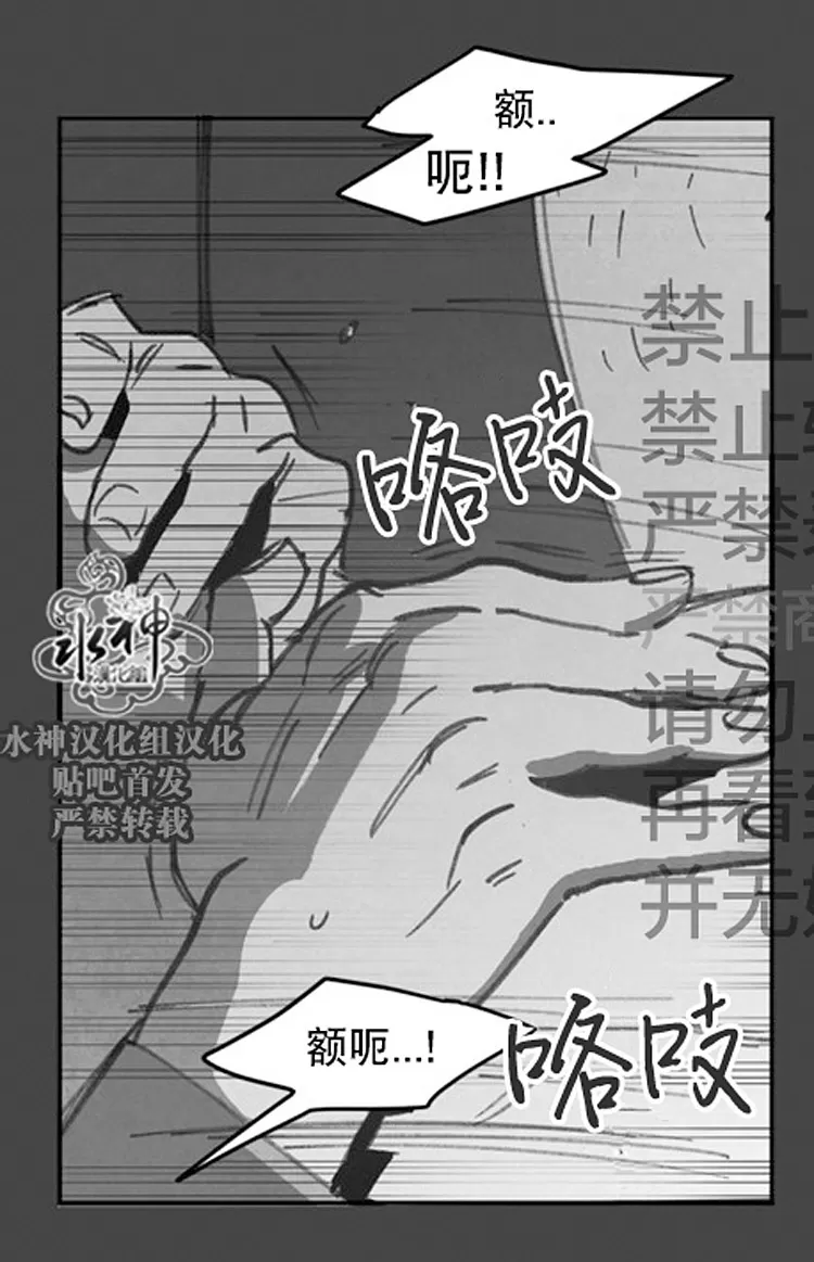 《Dark Heaven》漫画最新章节 第16话 免费下拉式在线观看章节第【14】张图片