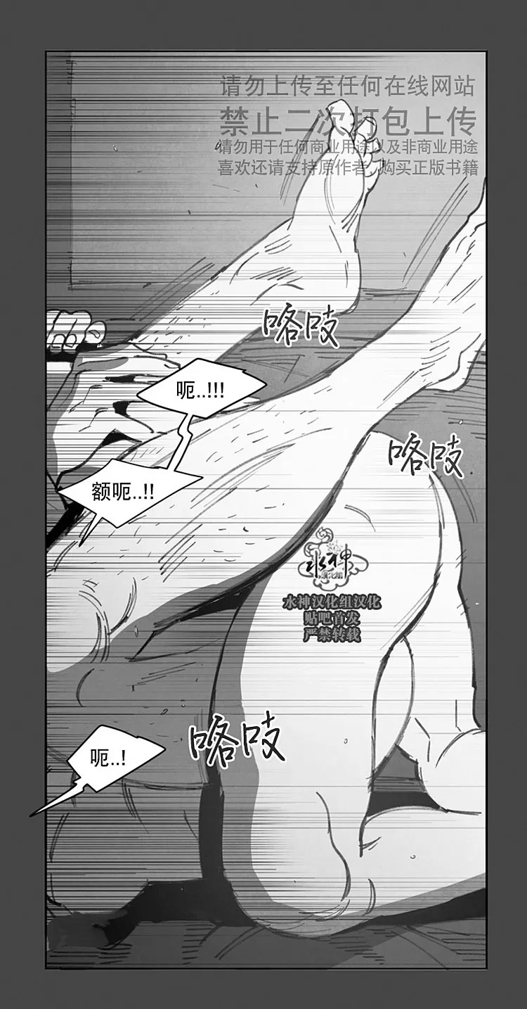 《Dark Heaven》漫画最新章节 第16话 免费下拉式在线观看章节第【15】张图片