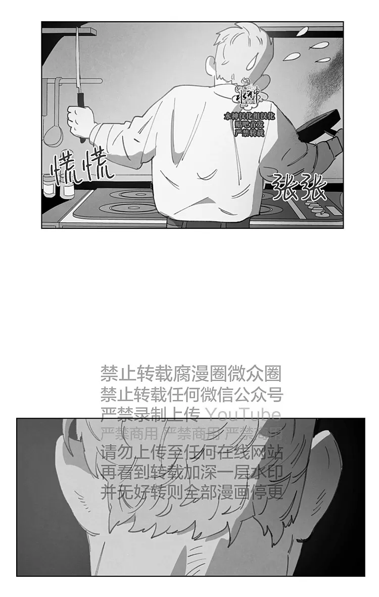 《Dark Heaven》漫画最新章节 第16话 免费下拉式在线观看章节第【21】张图片