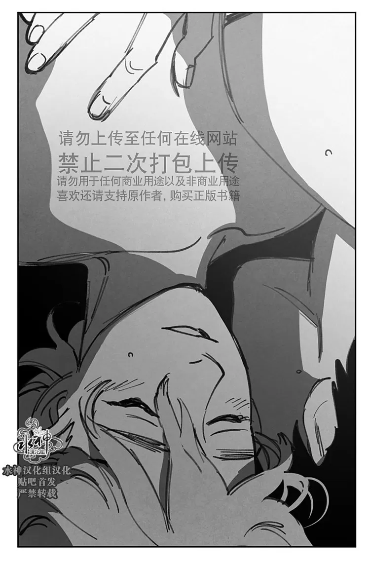 《Dark Heaven》漫画最新章节 第16话 免费下拉式在线观看章节第【34】张图片