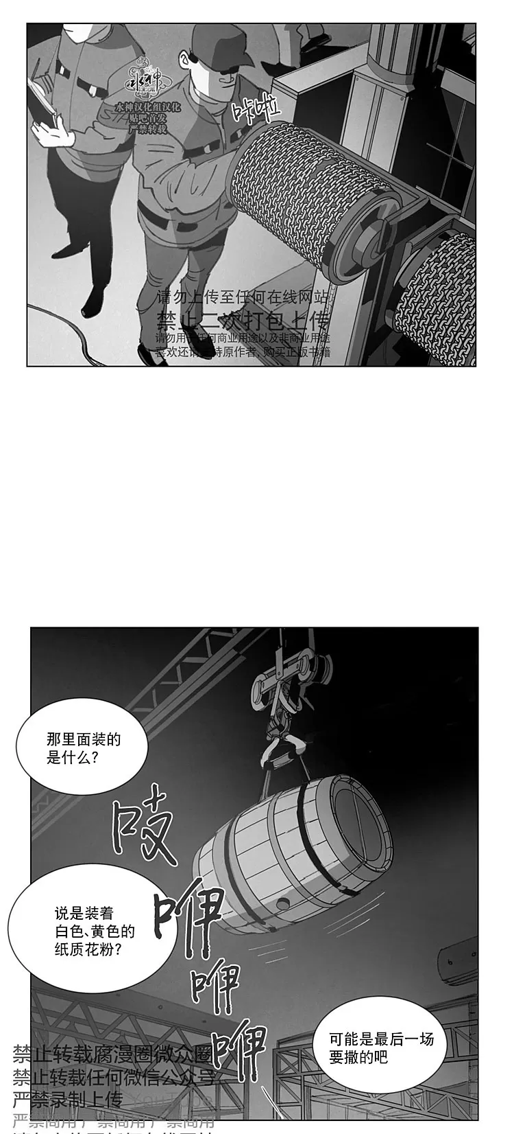 《Dark Heaven》漫画最新章节 第16话 免费下拉式在线观看章节第【46】张图片