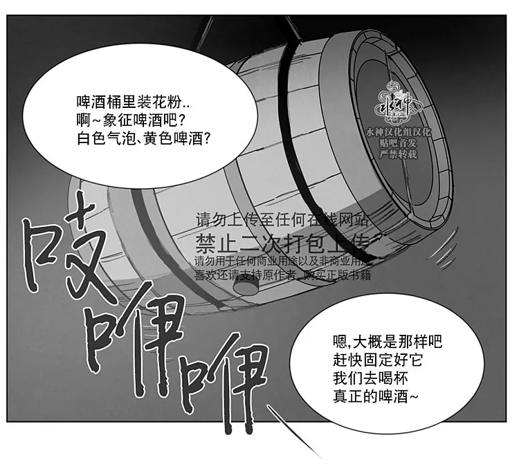 《Dark Heaven》漫画最新章节 第16话 免费下拉式在线观看章节第【47】张图片