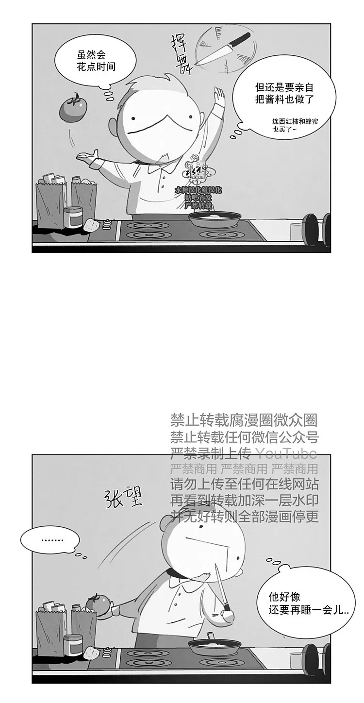 《Dark Heaven》漫画最新章节 第16话 免费下拉式在线观看章节第【5】张图片