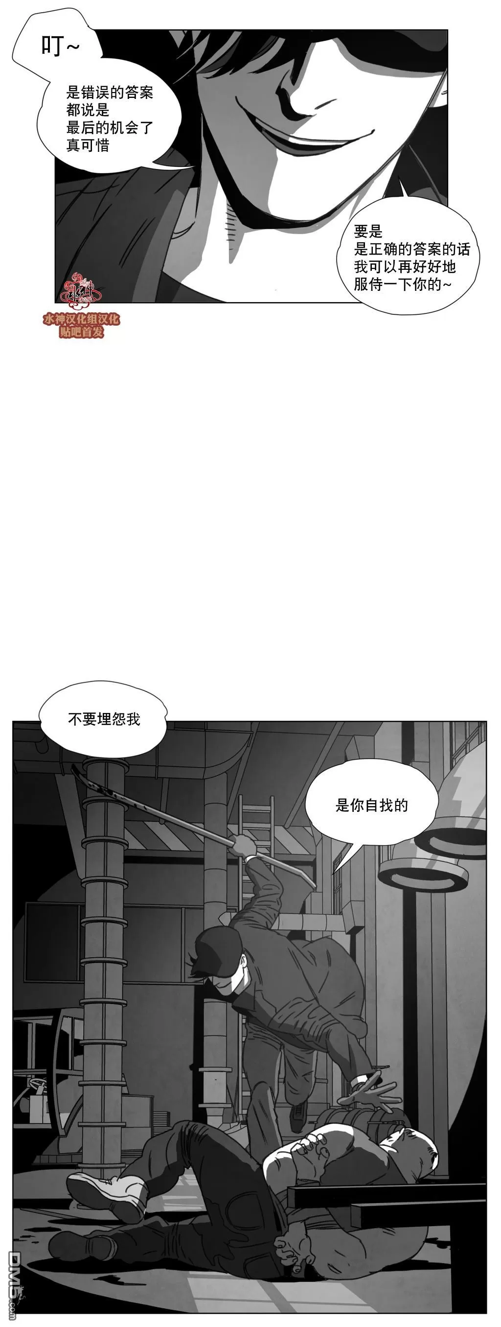 《Dark Heaven》漫画最新章节 第14话 免费下拉式在线观看章节第【24】张图片