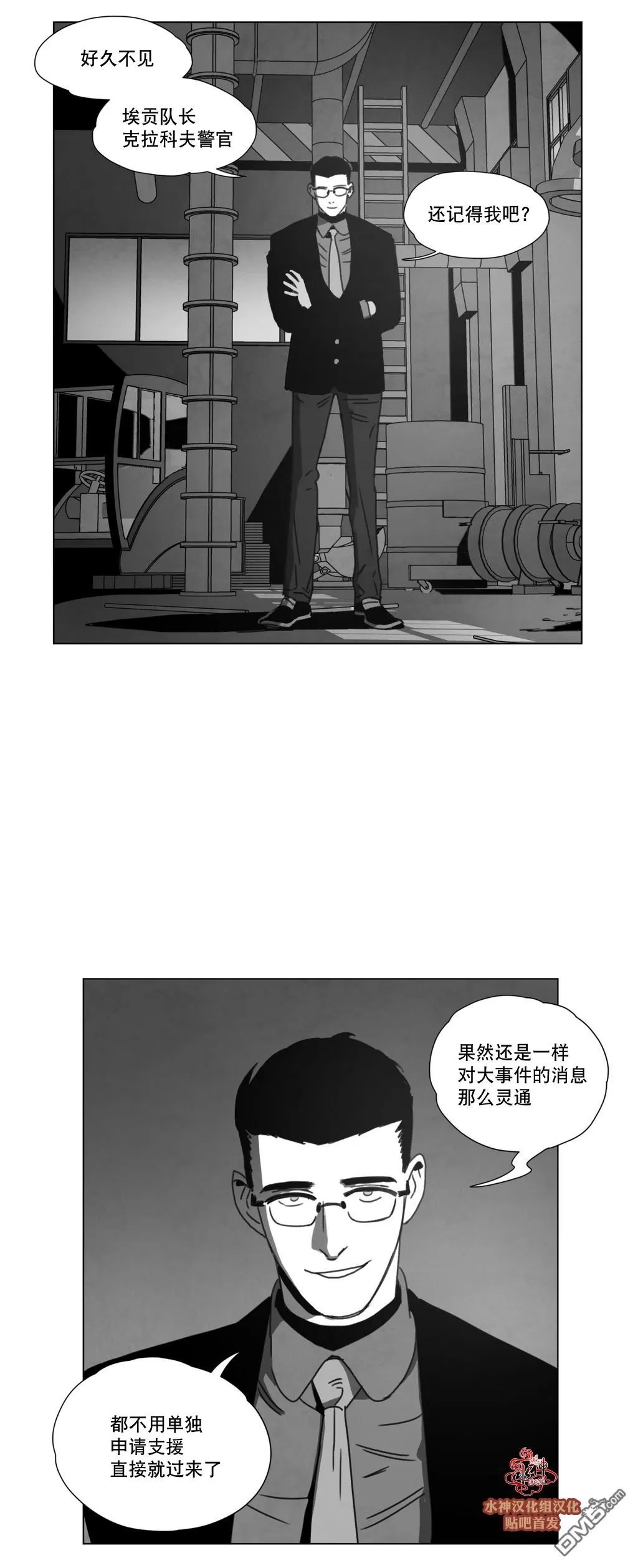 《Dark Heaven》漫画最新章节 第14话 免费下拉式在线观看章节第【28】张图片