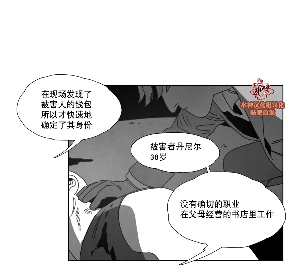 《Dark Heaven》漫画最新章节 第14话 免费下拉式在线观看章节第【31】张图片