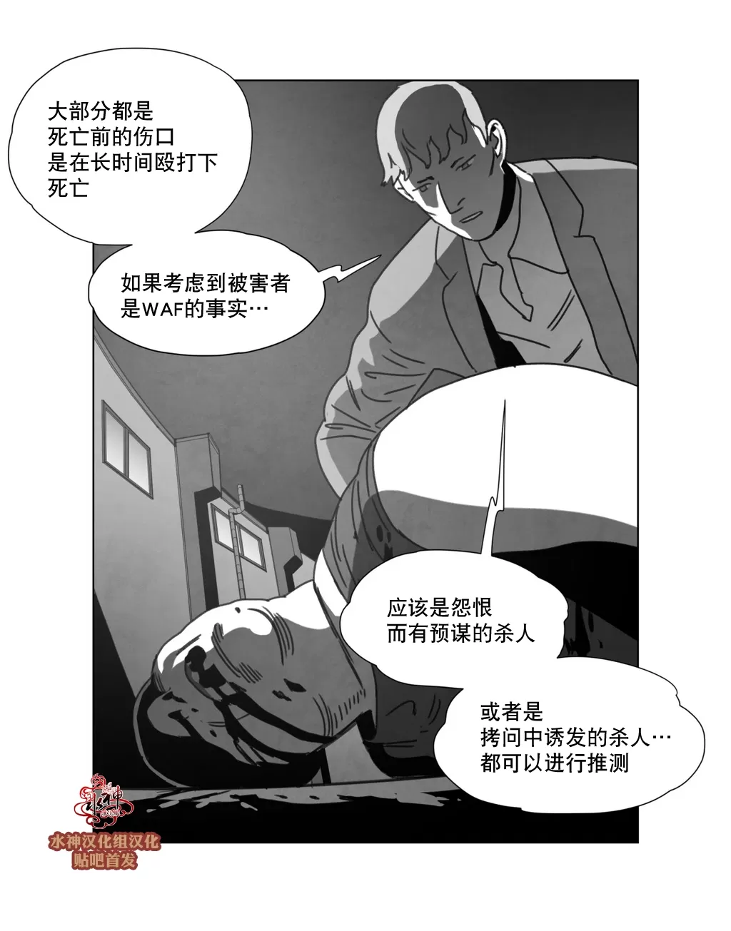 《Dark Heaven》漫画最新章节 第14话 免费下拉式在线观看章节第【33】张图片