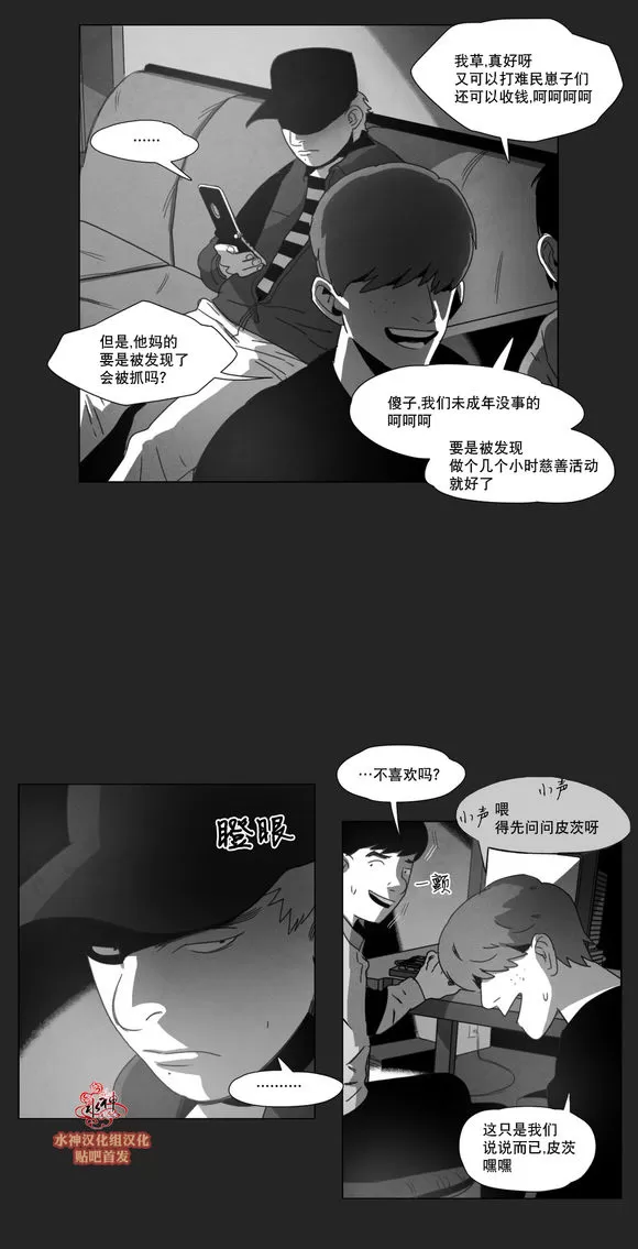 《Dark Heaven》漫画最新章节 第11话 免费下拉式在线观看章节第【3】张图片