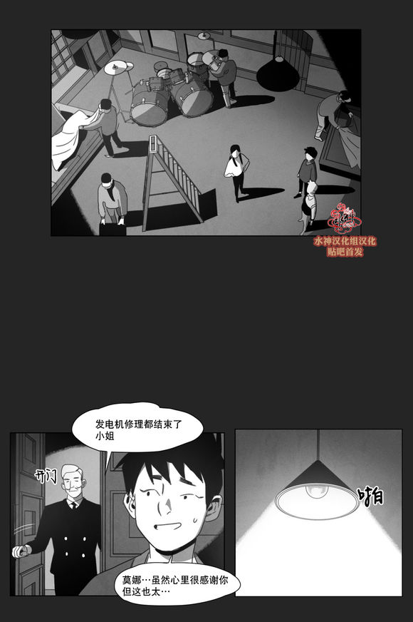 【Dark Heaven[腐漫]】漫画-（ 第11话 ）章节漫画下拉式图片-8.jpg