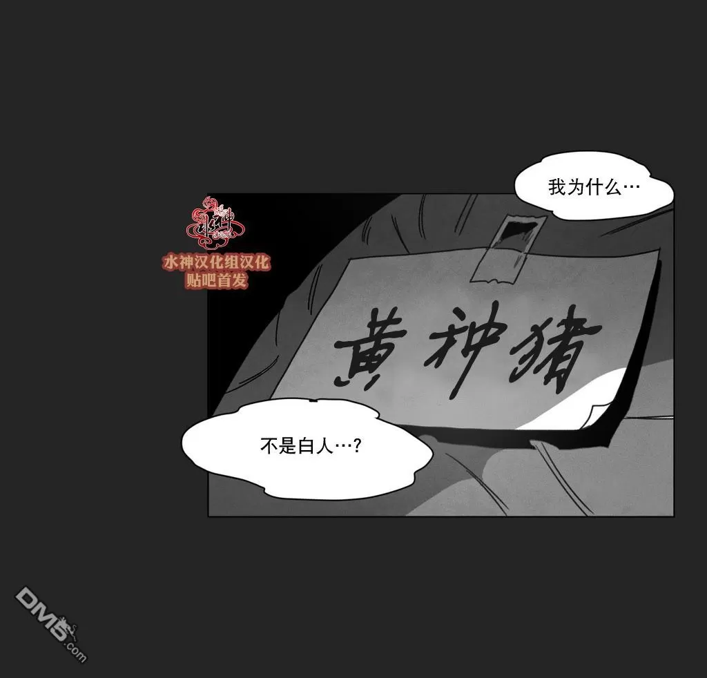 《Dark Heaven》漫画最新章节 第10话 免费下拉式在线观看章节第【17】张图片