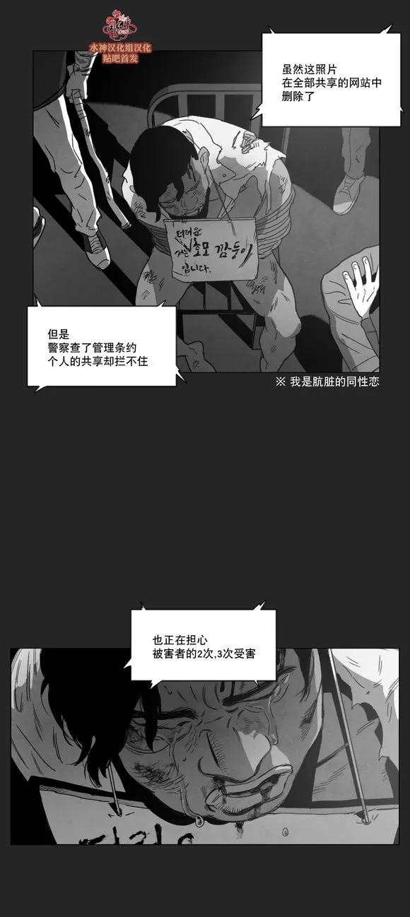 《Dark Heaven》漫画最新章节 第9话 免费下拉式在线观看章节第【12】张图片