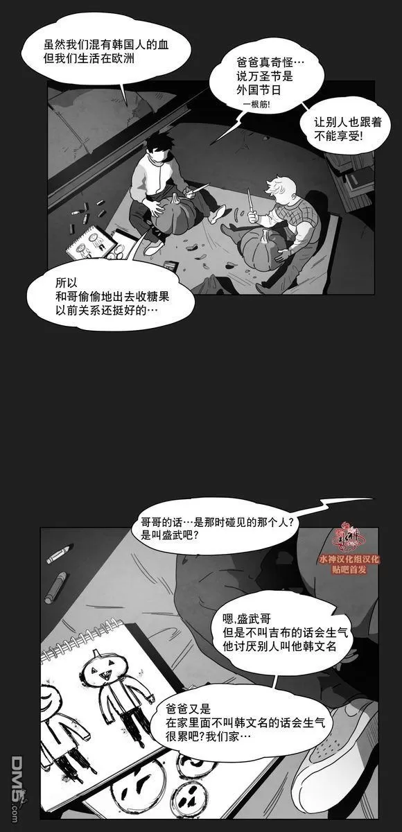 《Dark Heaven》漫画最新章节 第8话 免费下拉式在线观看章节第【16】张图片