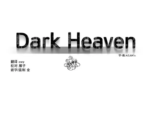 《Dark Heaven》漫画最新章节 第7话 免费下拉式在线观看章节第【3】张图片