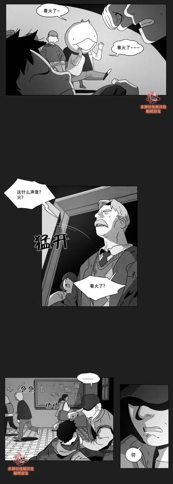 《Dark Heaven》漫画最新章节 第7话 免费下拉式在线观看章节第【10】张图片