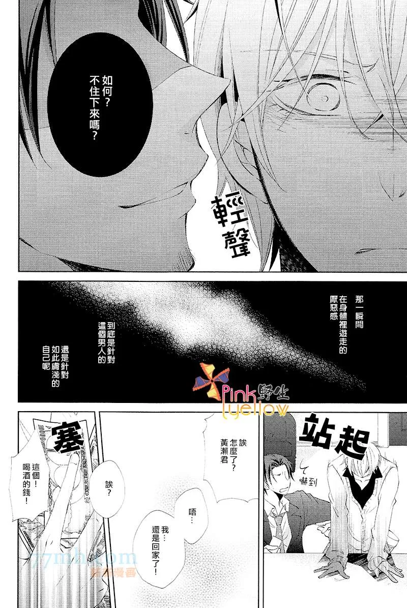 《歌颂第十一年的恋情》漫画最新章节 第1卷 免费下拉式在线观看章节第【20】张图片