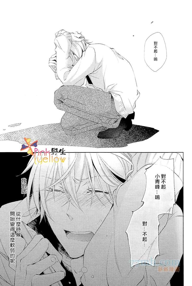 《歌颂第十一年的恋情》漫画最新章节 第1卷 免费下拉式在线观看章节第【25】张图片