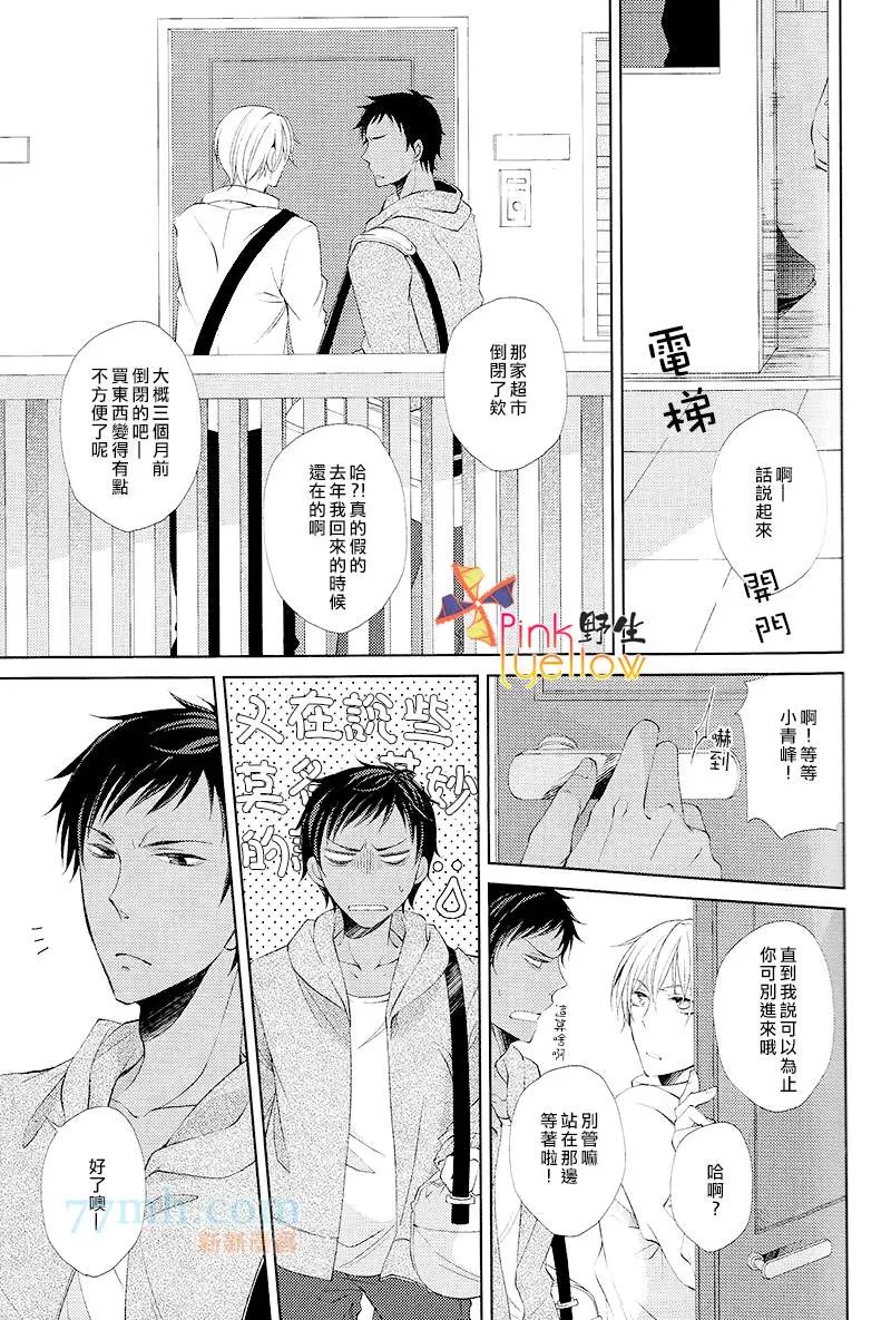 《歌颂第十一年的恋情》漫画最新章节 第1卷 免费下拉式在线观看章节第【27】张图片