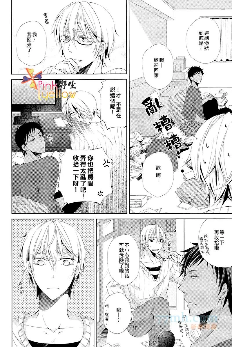 《歌颂第十一年的恋情》漫画最新章节 第1卷 免费下拉式在线观看章节第【44】张图片