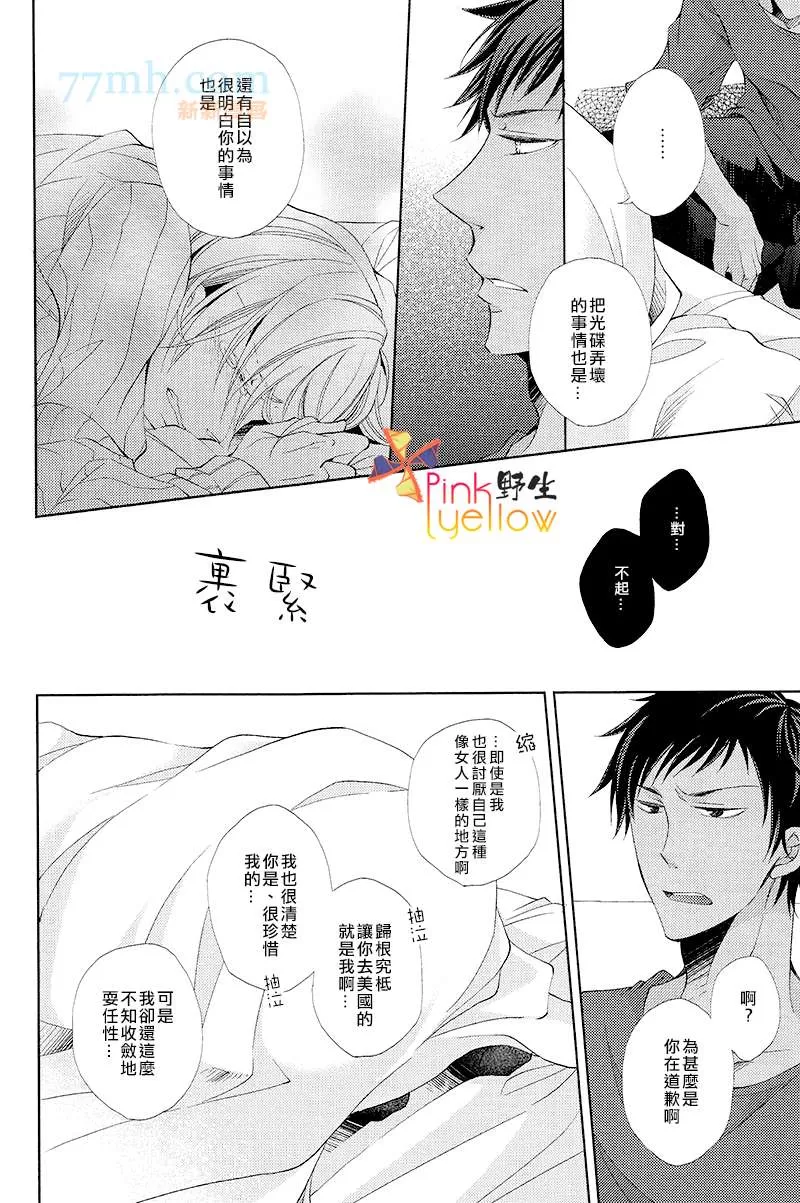 《歌颂第十一年的恋情》漫画最新章节 第1卷 免费下拉式在线观看章节第【54】张图片