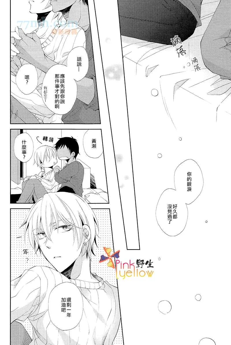 《歌颂第十一年的恋情》漫画最新章节 第1卷 免费下拉式在线观看章节第【60】张图片