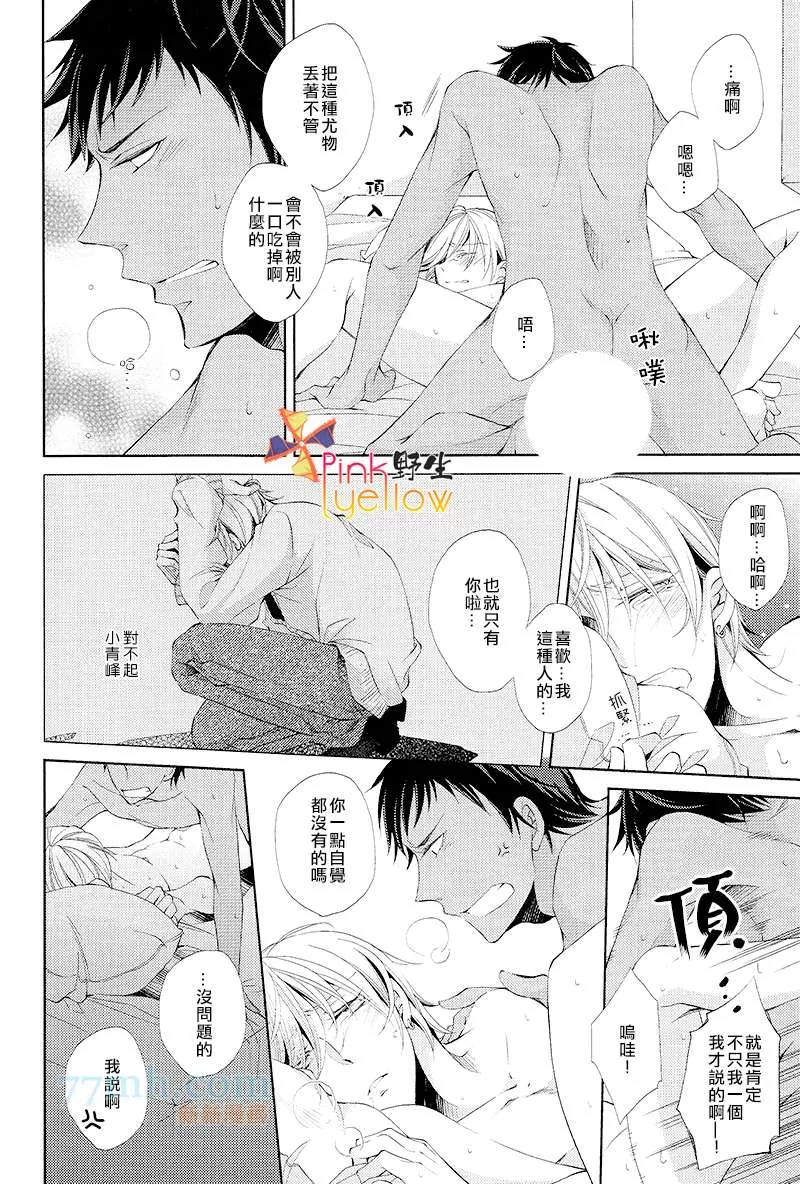 《歌颂第十一年的恋情》漫画最新章节 第1卷 免费下拉式在线观看章节第【70】张图片