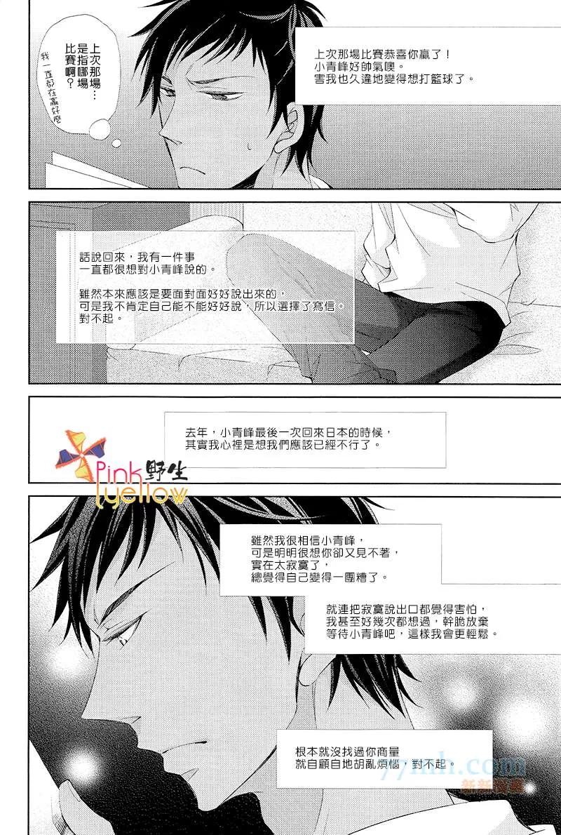 《歌颂第十一年的恋情》漫画最新章节 第1卷 免费下拉式在线观看章节第【76】张图片