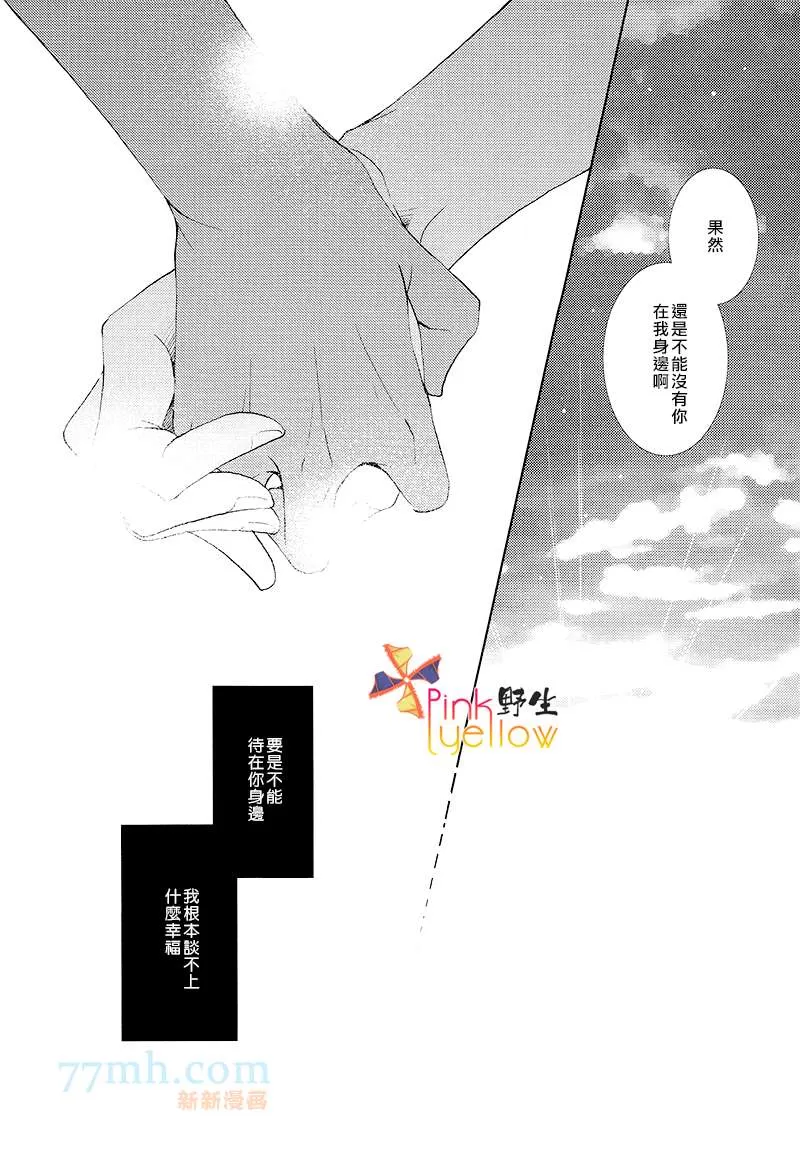 《歌颂第十一年的恋情》漫画最新章节 第1卷 免费下拉式在线观看章节第【86】张图片