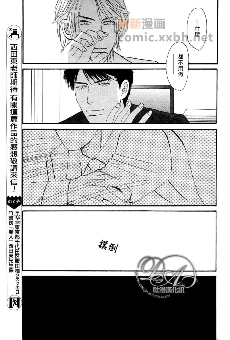 《SET ME FREE》漫画最新章节 第1话 免费下拉式在线观看章节第【30】张图片