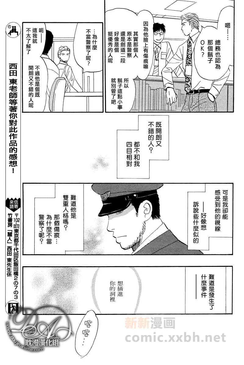 《Thrill or Sweet》漫画最新章节 第1话 免费下拉式在线观看章节第【13】张图片