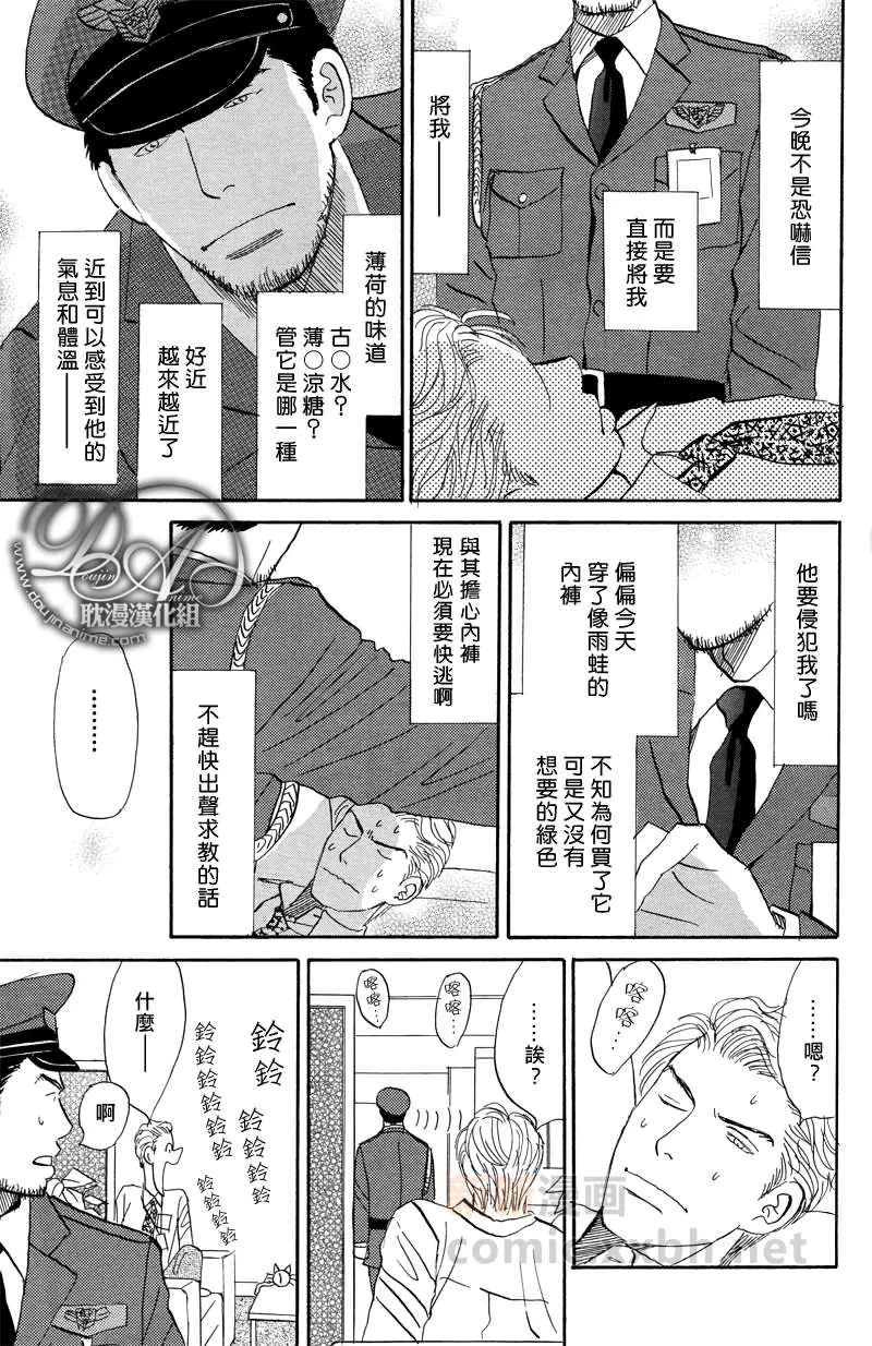 《Thrill or Sweet》漫画最新章节 第1话 免费下拉式在线观看章节第【15】张图片