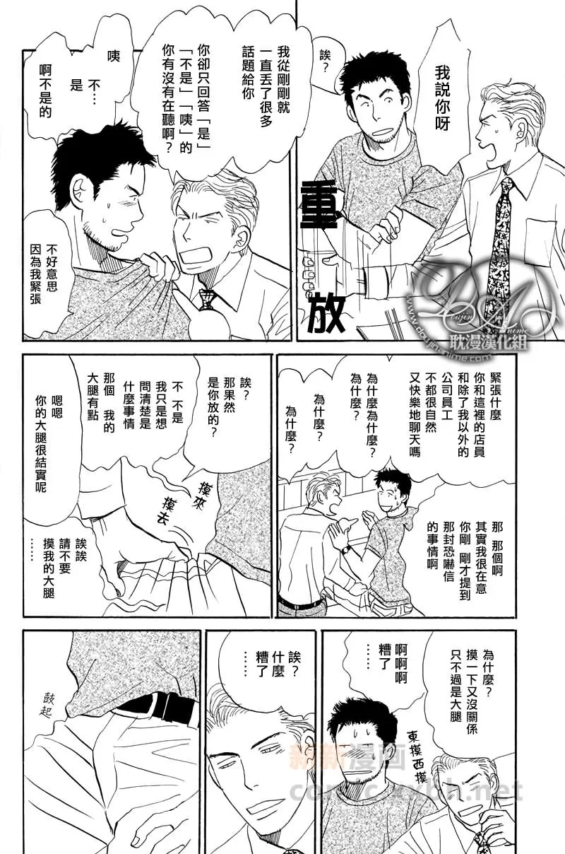 《Thrill or Sweet》漫画最新章节 第1话 免费下拉式在线观看章节第【18】张图片