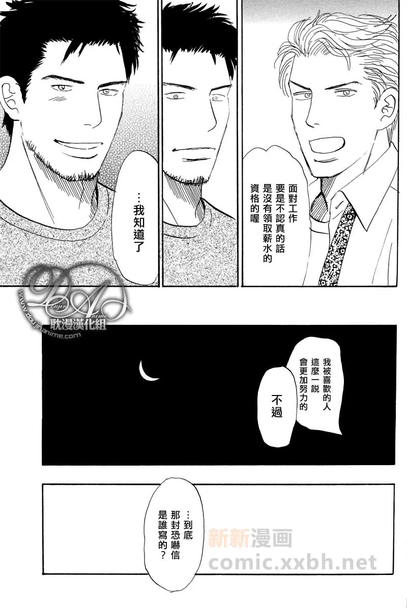 《Thrill or Sweet》漫画最新章节 第1话 免费下拉式在线观看章节第【33】张图片