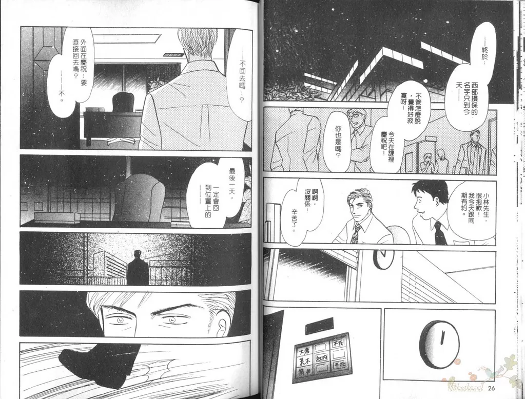 《谈场恋爱吧》漫画最新章节 第1卷 免费下拉式在线观看章节第【13】张图片