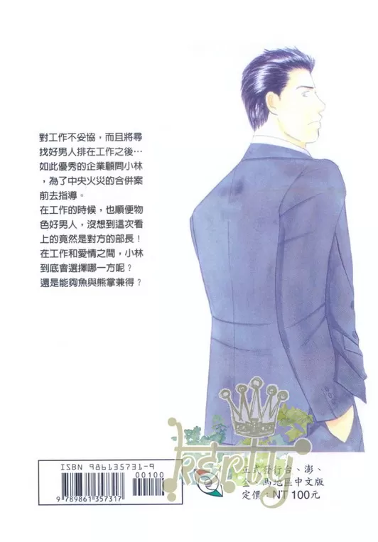 《谈场恋爱吧》漫画最新章节 第1卷 免费下拉式在线观看章节第【1】张图片