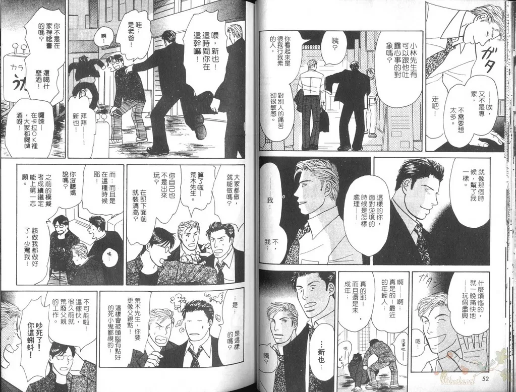 《谈场恋爱吧》漫画最新章节 第1卷 免费下拉式在线观看章节第【26】张图片