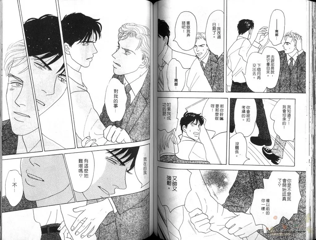 《谈场恋爱吧》漫画最新章节 第1卷 免费下拉式在线观看章节第【64】张图片