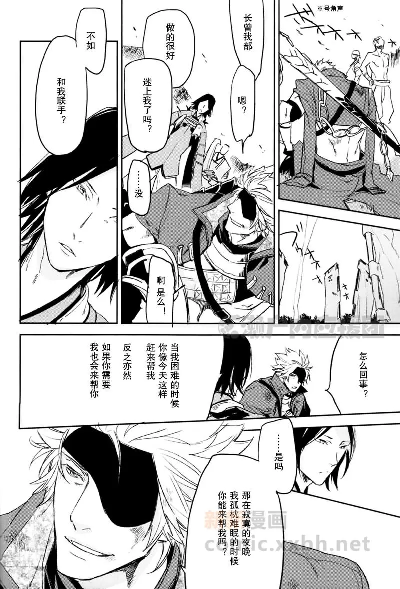 《他意乱情迷》漫画最新章节 第1话 免费下拉式在线观看章节第【17】张图片