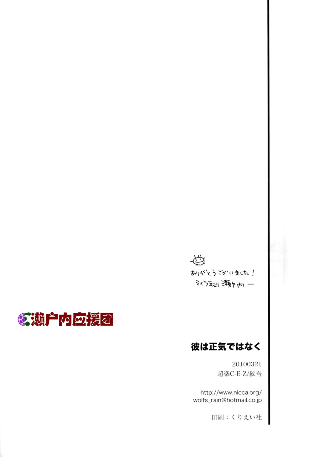 《他意乱情迷》漫画最新章节 第1话 免费下拉式在线观看章节第【19】张图片