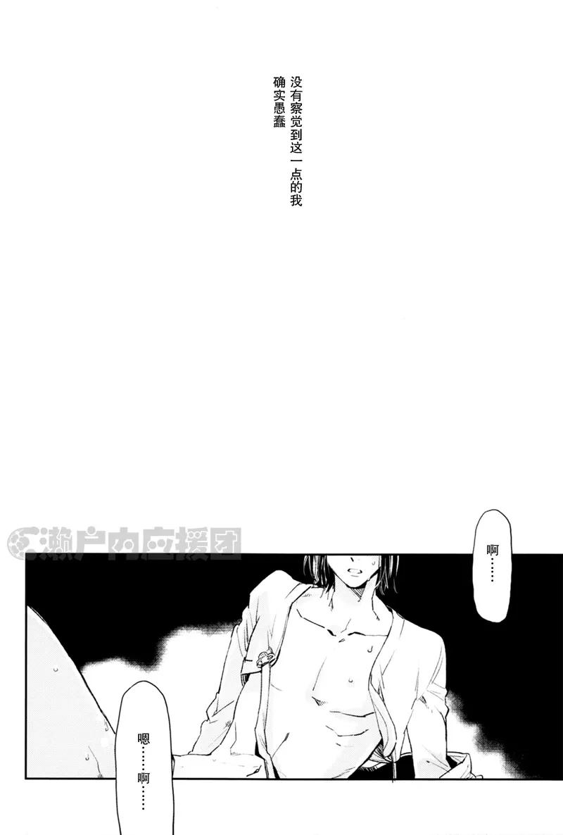 《他意乱情迷》漫画最新章节 第1话 免费下拉式在线观看章节第【3】张图片