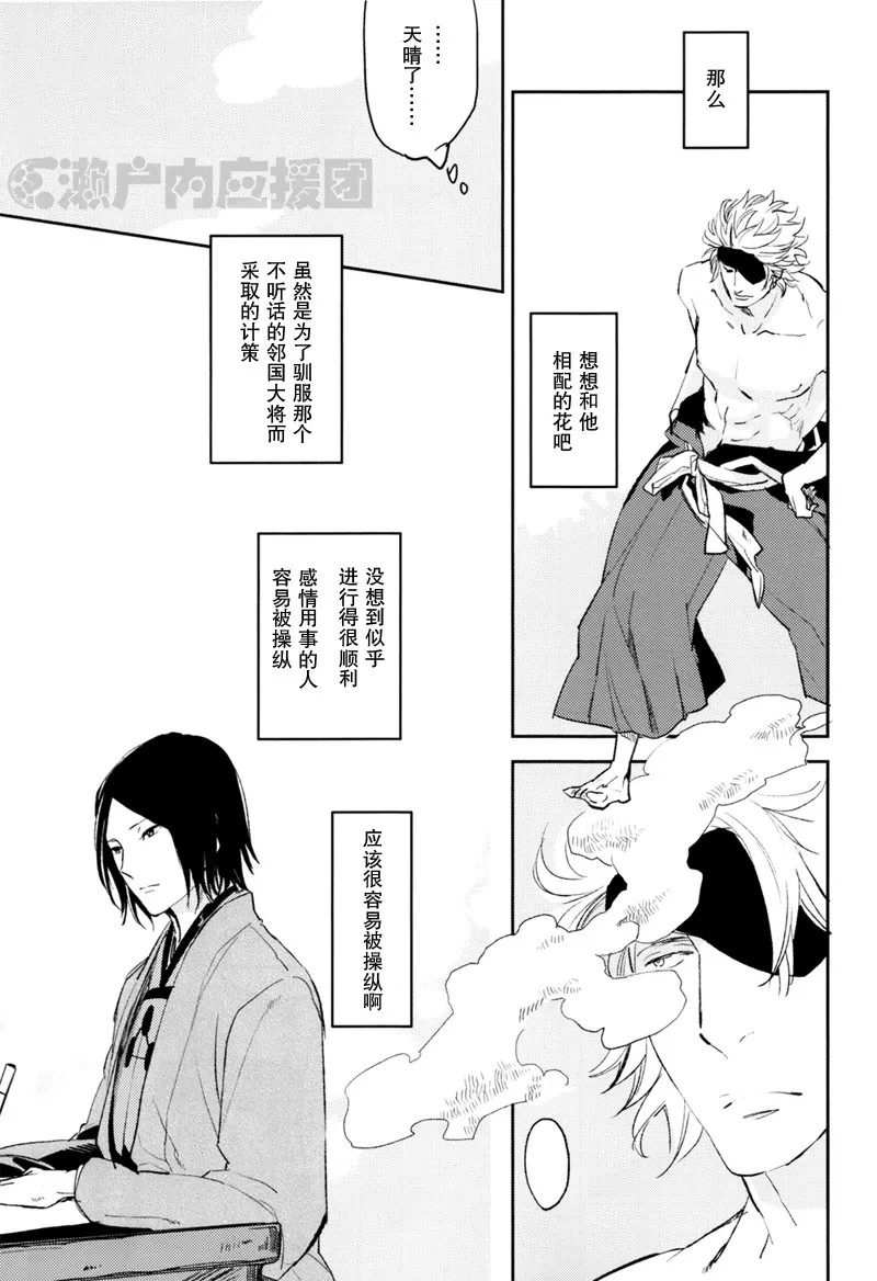 《他意乱情迷》漫画最新章节 第1话 免费下拉式在线观看章节第【6】张图片