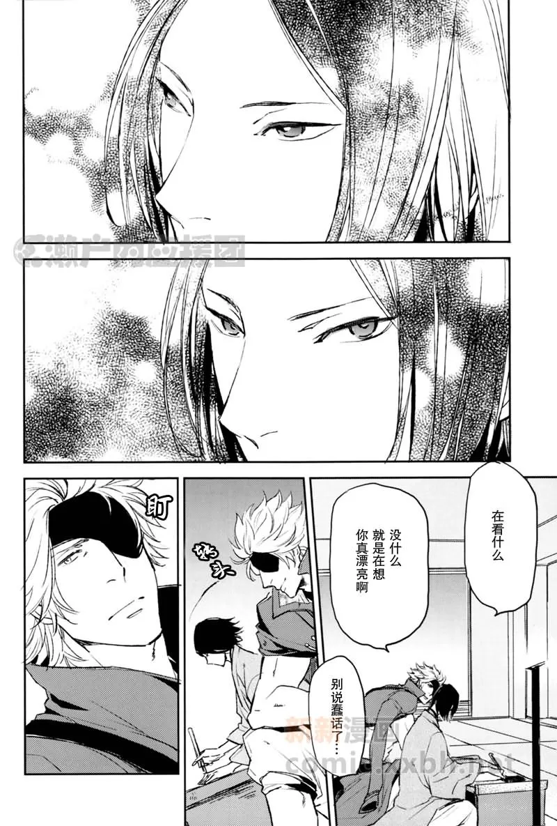 《他意乱情迷》漫画最新章节 第1话 免费下拉式在线观看章节第【7】张图片